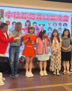 中秋慈善公益晚會盛大登場 眾星齊聚蘆洲傳遞愛心